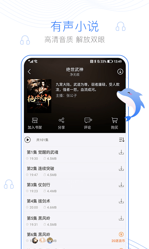 逐浪小說(shuō)