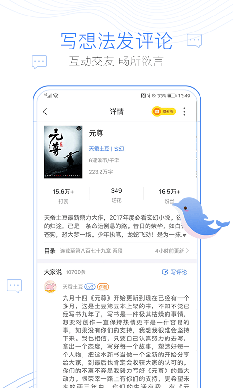 逐浪小說(shuō)