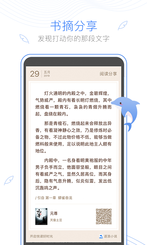 逐浪小說(shuō)