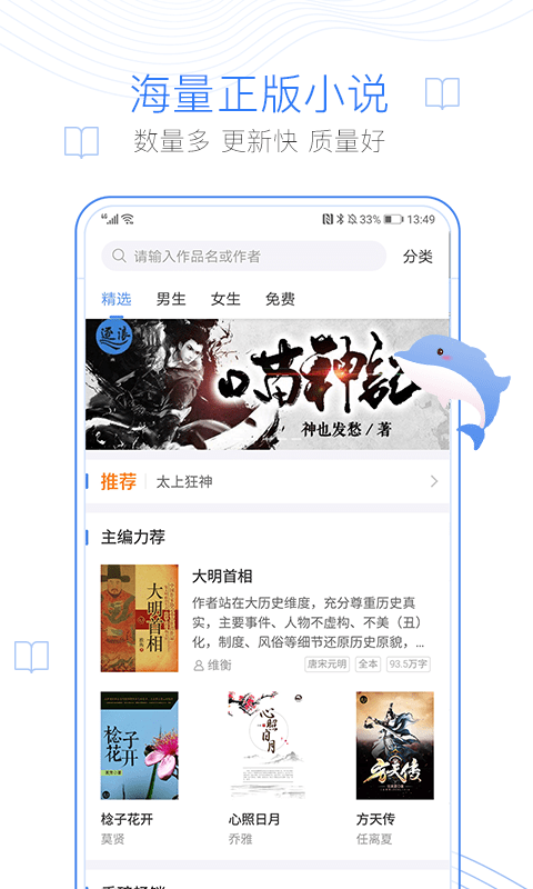 逐浪小說(shuō)