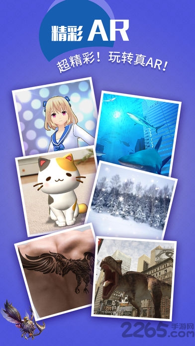 ar相機APP