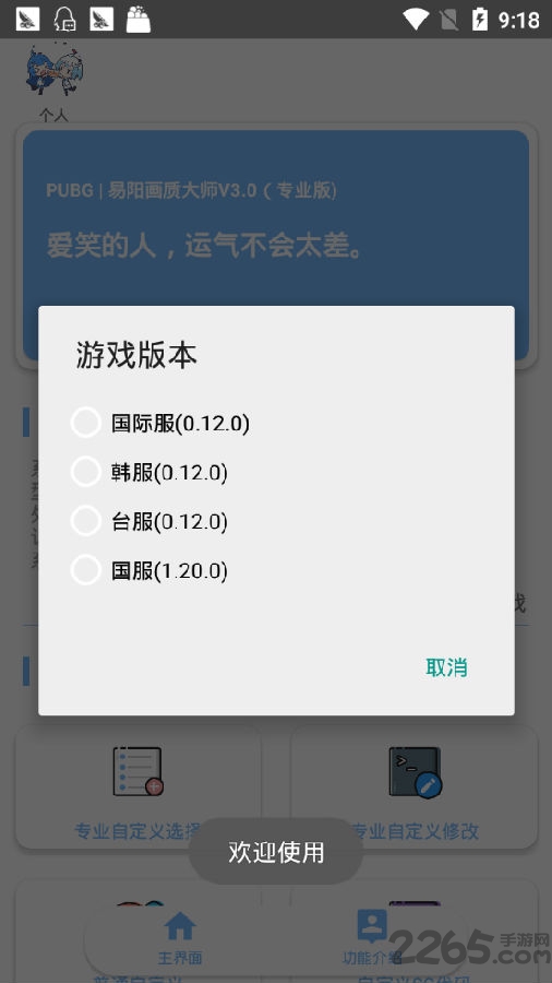 易陽(yáng)畫(huà)質(zhì)大師