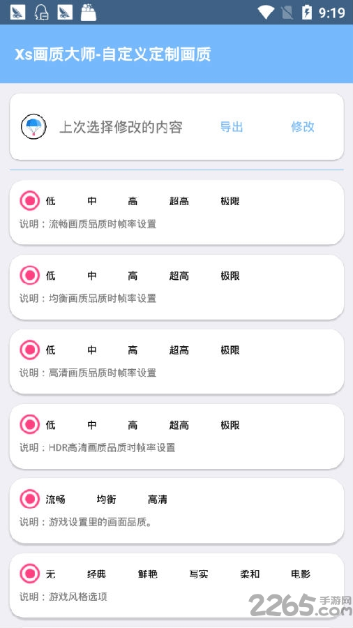 易陽(yáng)畫(huà)質(zhì)大師