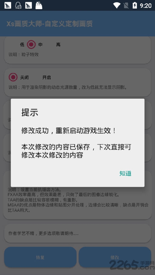 易陽(yáng)畫(huà)質(zhì)大師