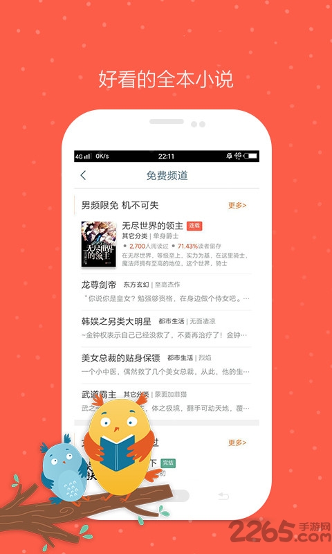 久久小說