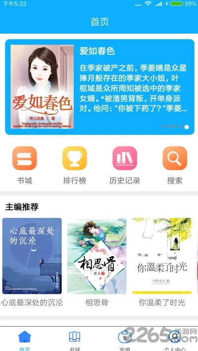 閃票云小說