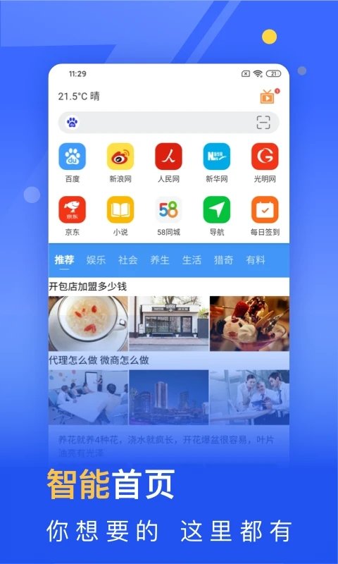 秘密瀏覽器
