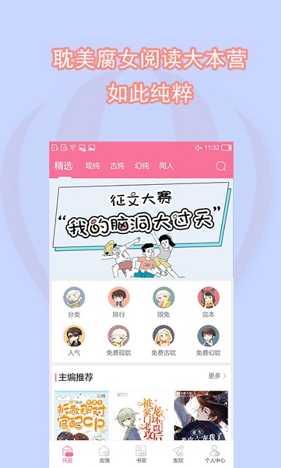 書耽手機(jī)版 書耽app下載