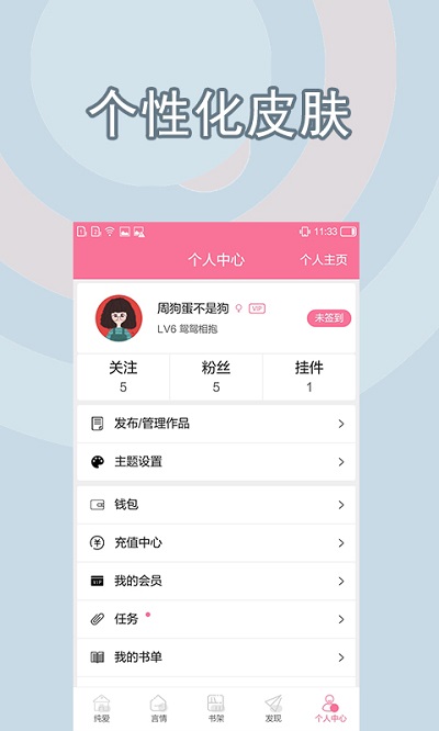 書耽免費(fèi)耽美小說