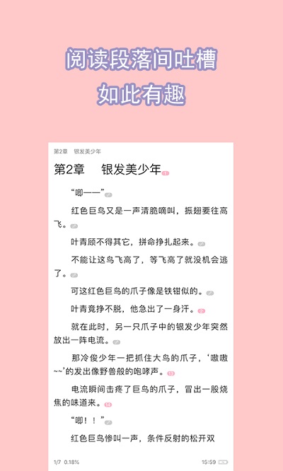 書耽免費(fèi)耽美小說