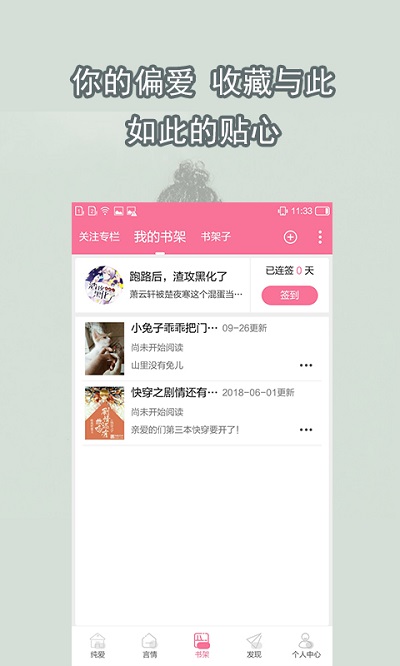 書耽免費(fèi)耽美小說