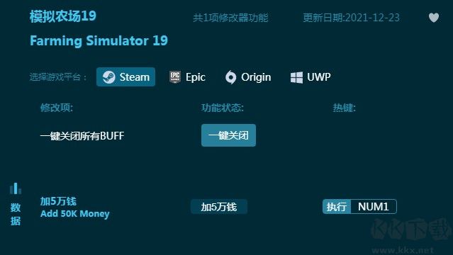 模擬農(nóng)場19簡易修改器