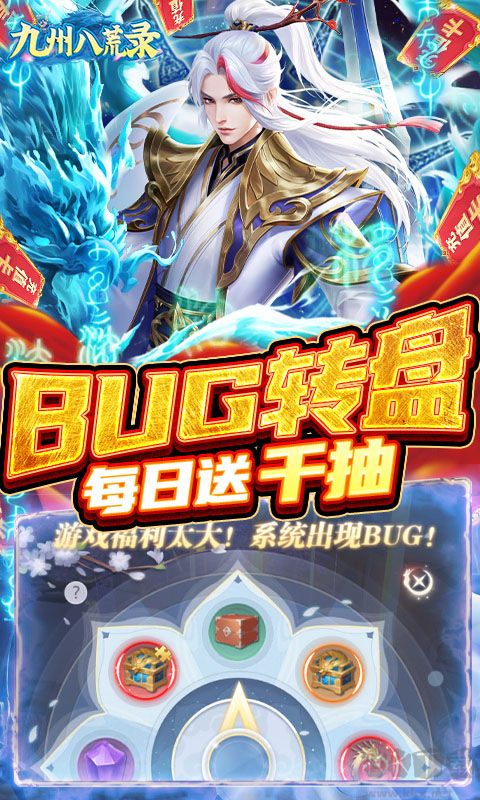 九州八荒錄內(nèi)購破解版
