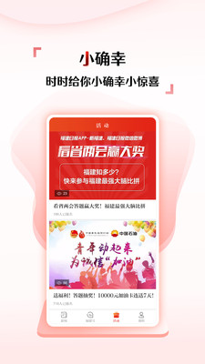 新福建(福建日?qǐng)?bào))