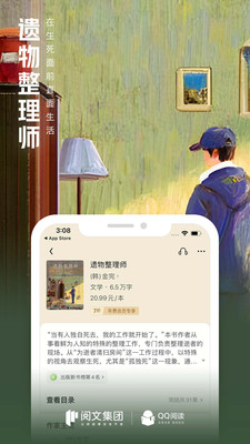 QQ閱讀官方版
