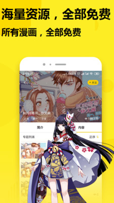 七毛免費(fèi)漫畫APP