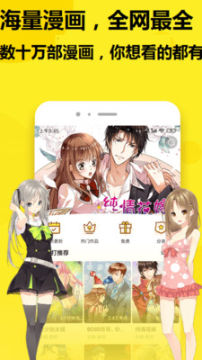 七毛免費(fèi)漫畫APP