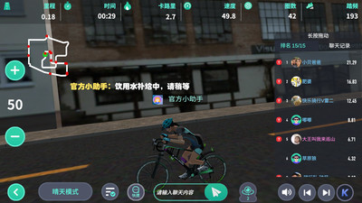 動騎官方版