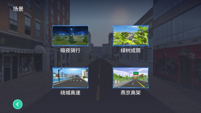 動騎官方版