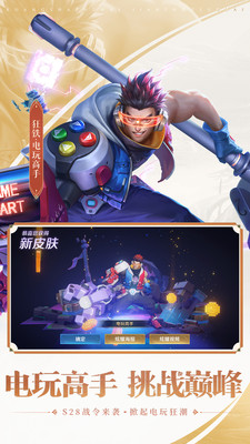 王者榮耀