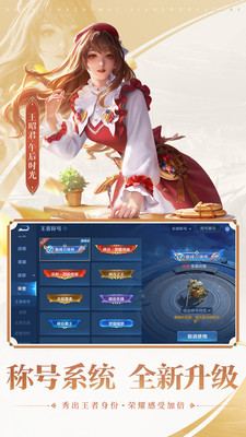 王者榮耀
