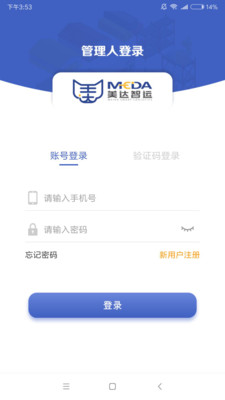 美達(dá)現(xiàn)場管理人