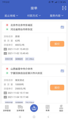 美達(dá)現(xiàn)場管理人