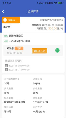 美達(dá)現(xiàn)場管理人