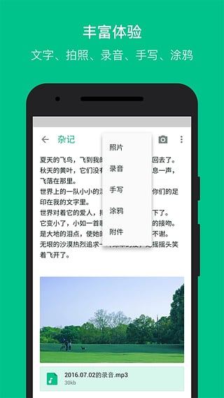 隨筆記
