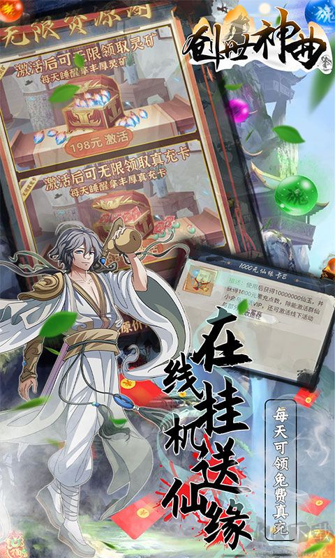 創世神曲變態版