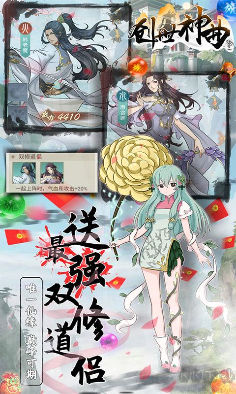 創世神曲變態版