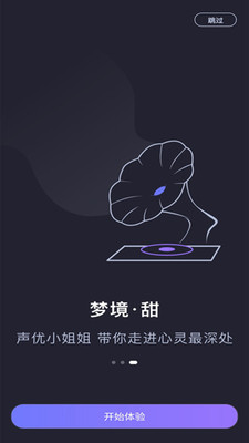 聲優(yōu)助眠哄睡