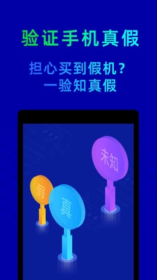 魯大師手機助手
