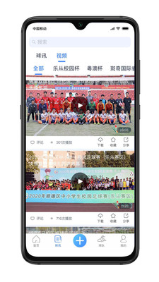 青草園APP
