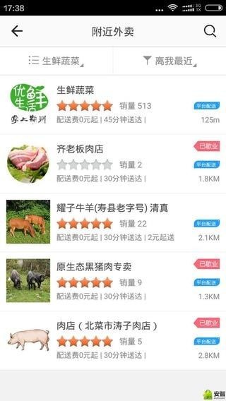 掌上壽州
