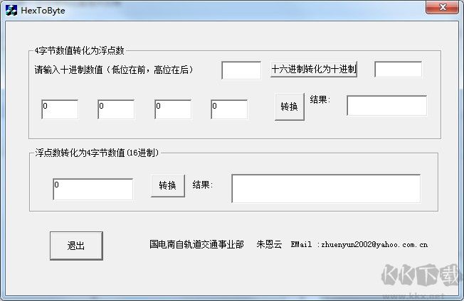浮點數(shù)計算器免費下載