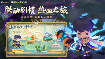 迷你世界(斗羅大陸聯動)