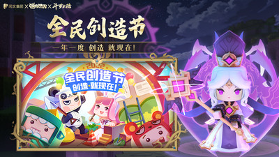 迷你世界(斗羅大陸聯動)