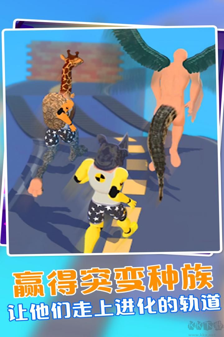 動物融合模擬器2