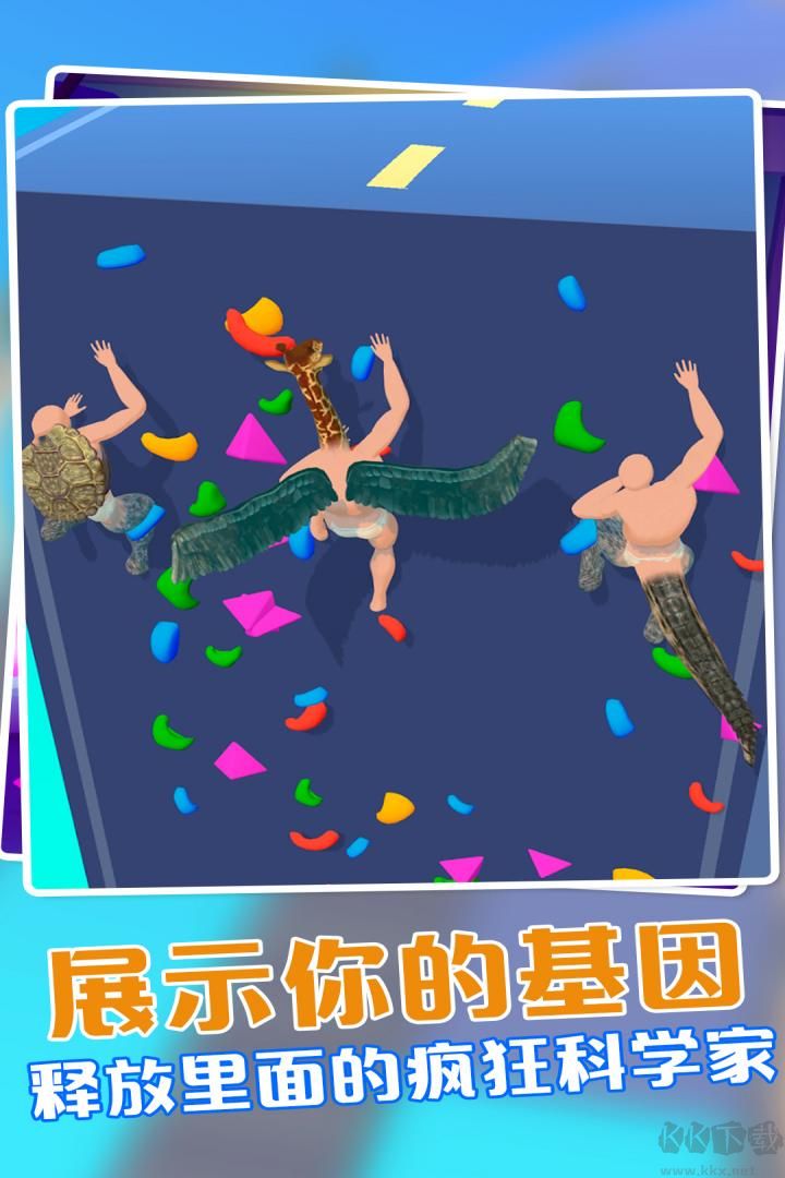 動物融合模擬器2