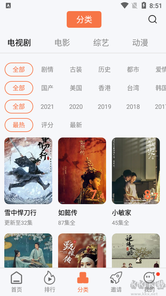 橘子視頻APP免費版