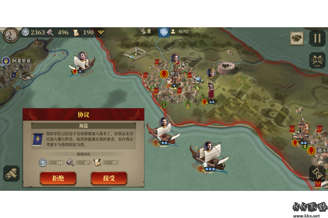 帝國軍團羅馬
