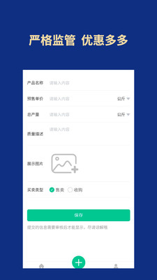富得快(農(nóng)產(chǎn)品銷售)