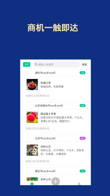 富得快(農(nóng)產(chǎn)品銷售)