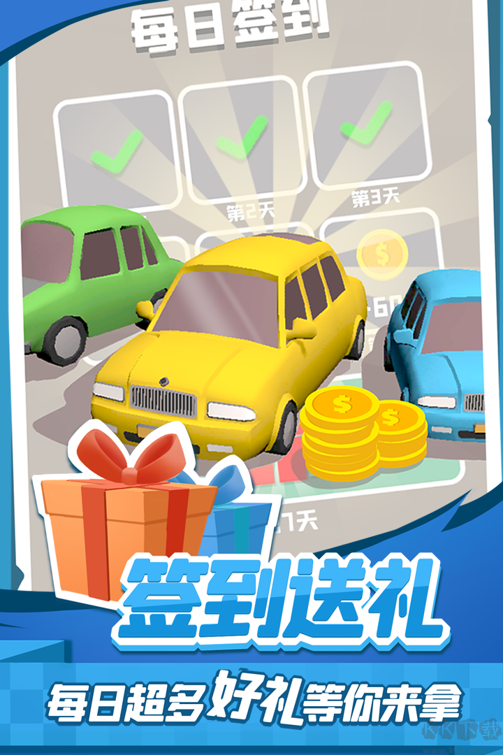 老板挪個(gè)車2
