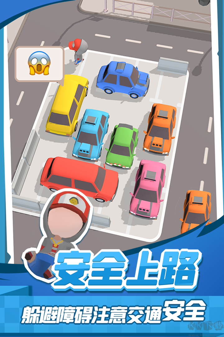 老板挪個(gè)車2