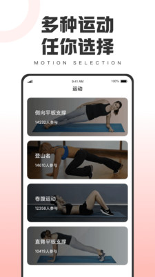 健康運動寶