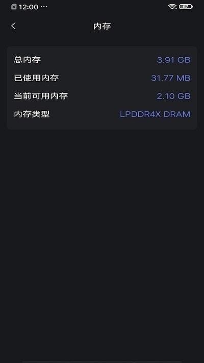沙漏驗(yàn)機(jī)手機(jī)版