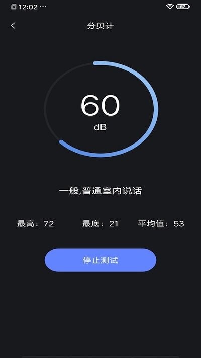 沙漏驗(yàn)機(jī)手機(jī)版