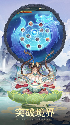 九州異獸記九游版